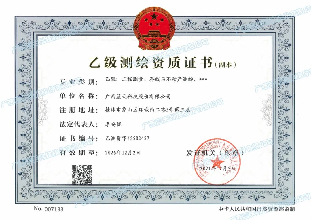 1675158466275579.jpg 乙级.jpg